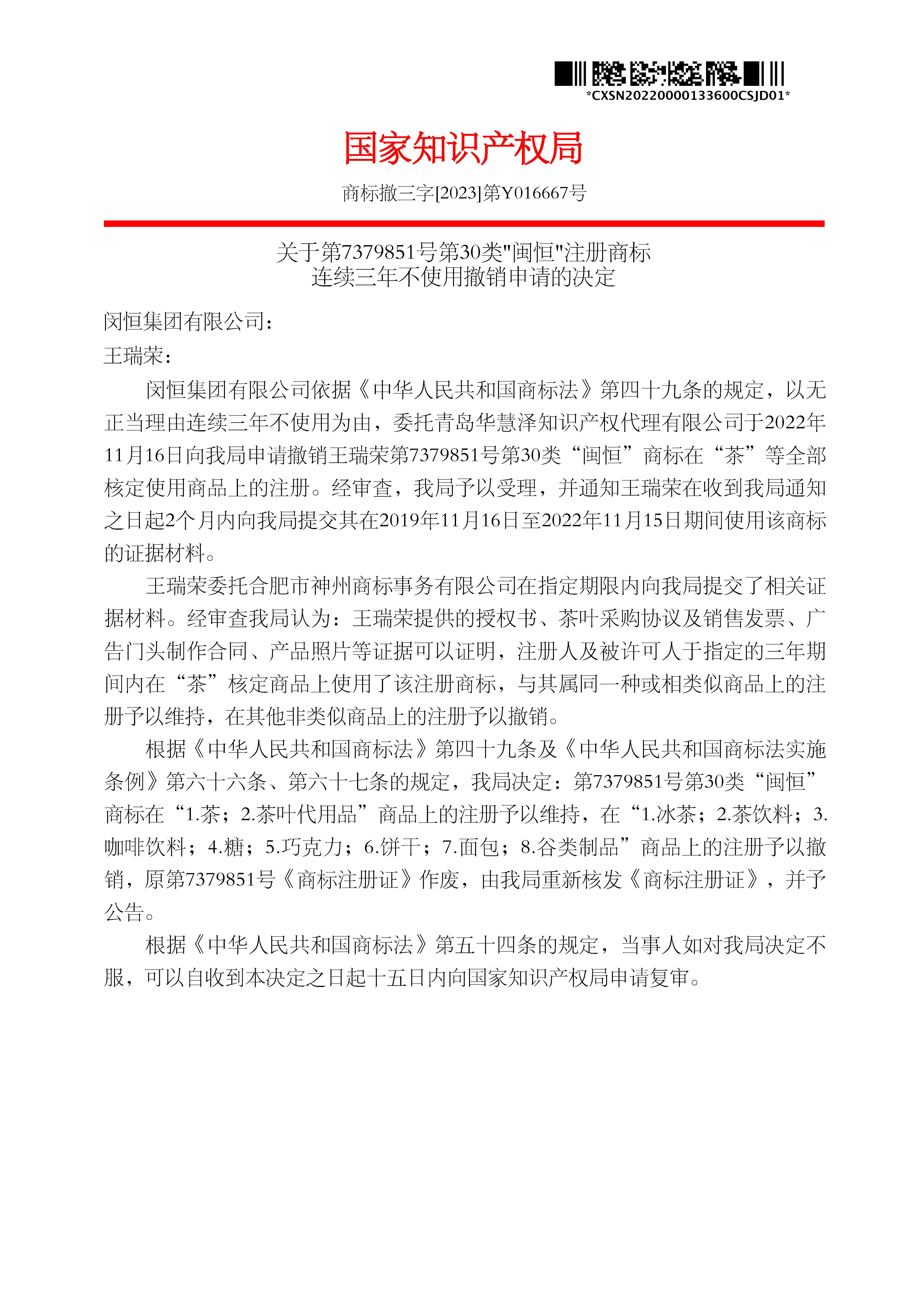 888集团电子游戏(中国区)有限公司官网