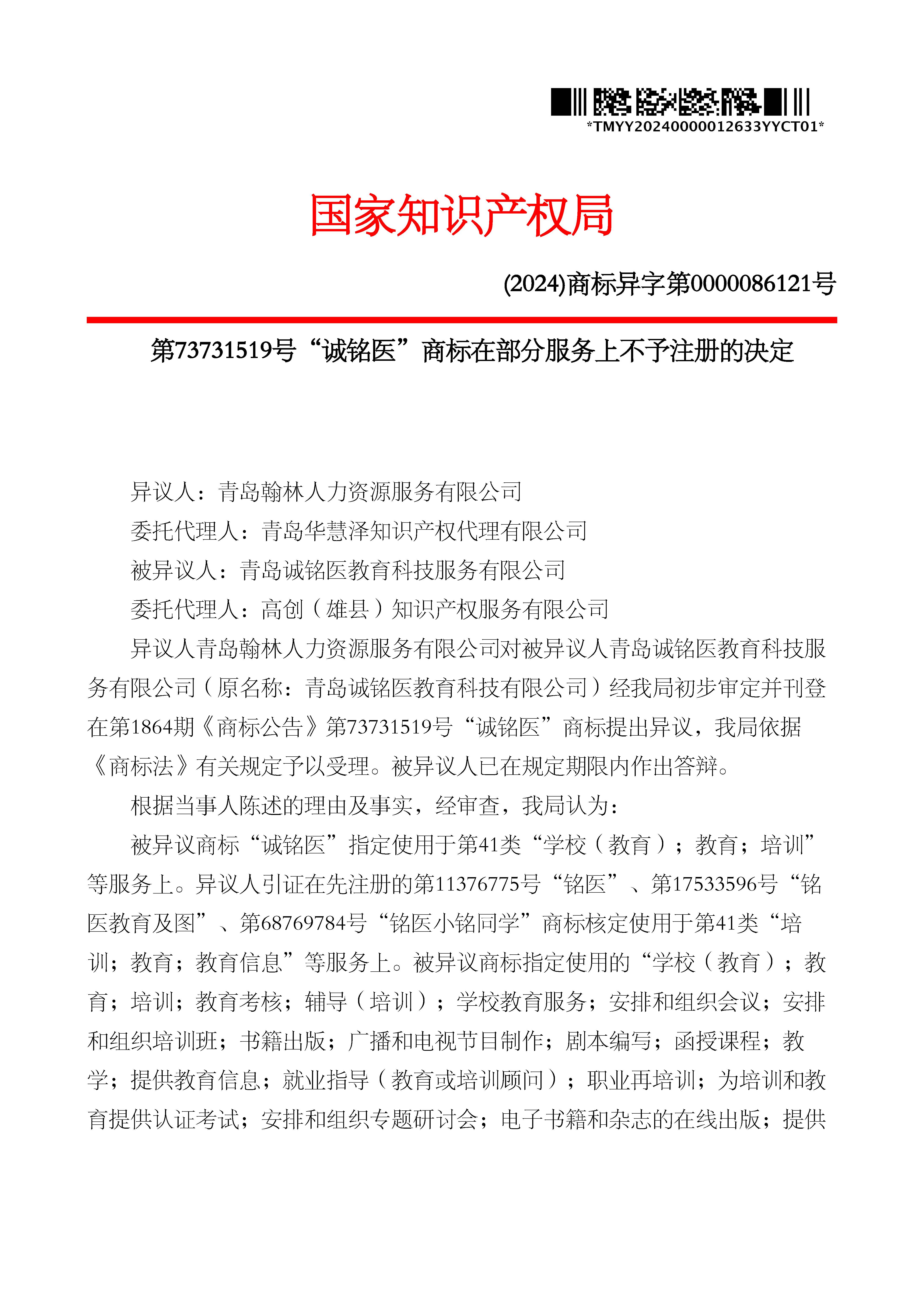 888集团电子游戏(中国区)有限公司官网