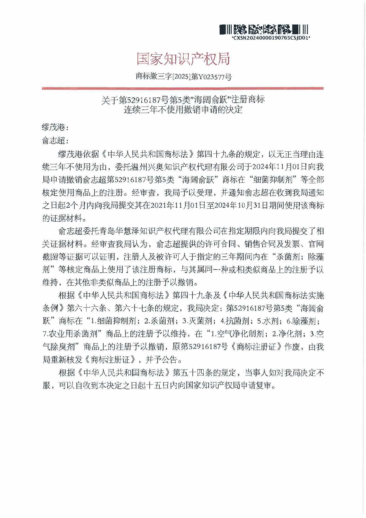888集团电子游戏(中国区)有限公司官网