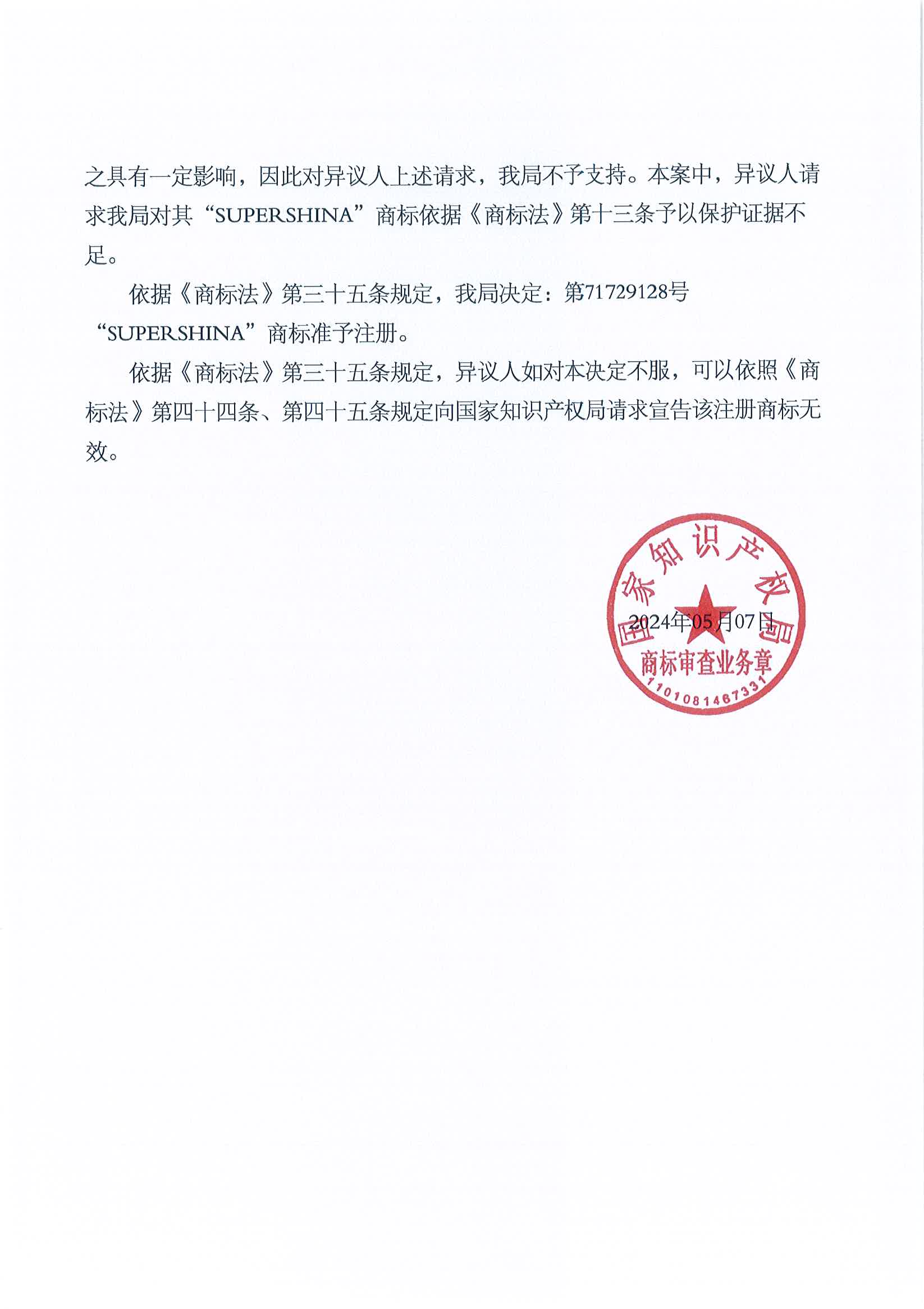 888集团电子游戏(中国区)有限公司官网