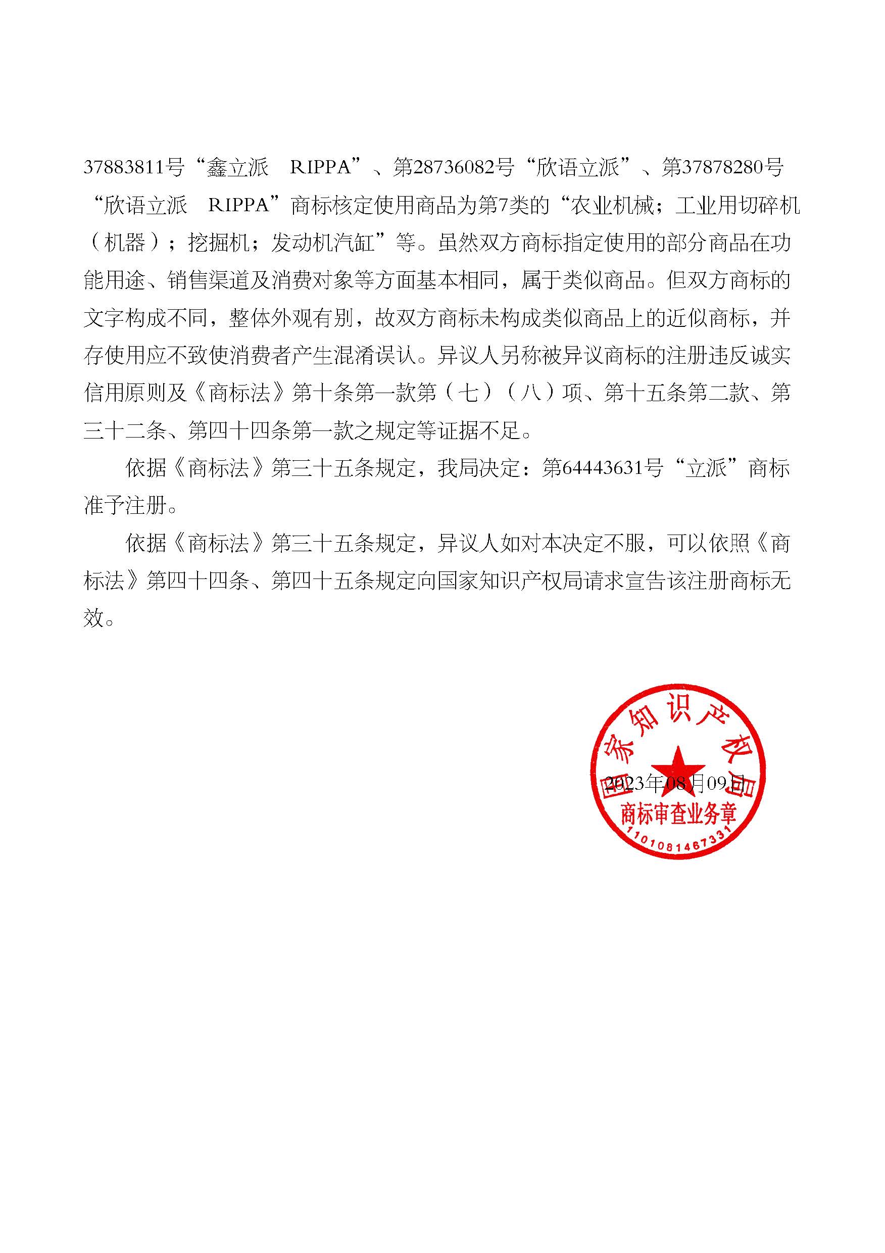 888集团电子游戏(中国区)有限公司官网
