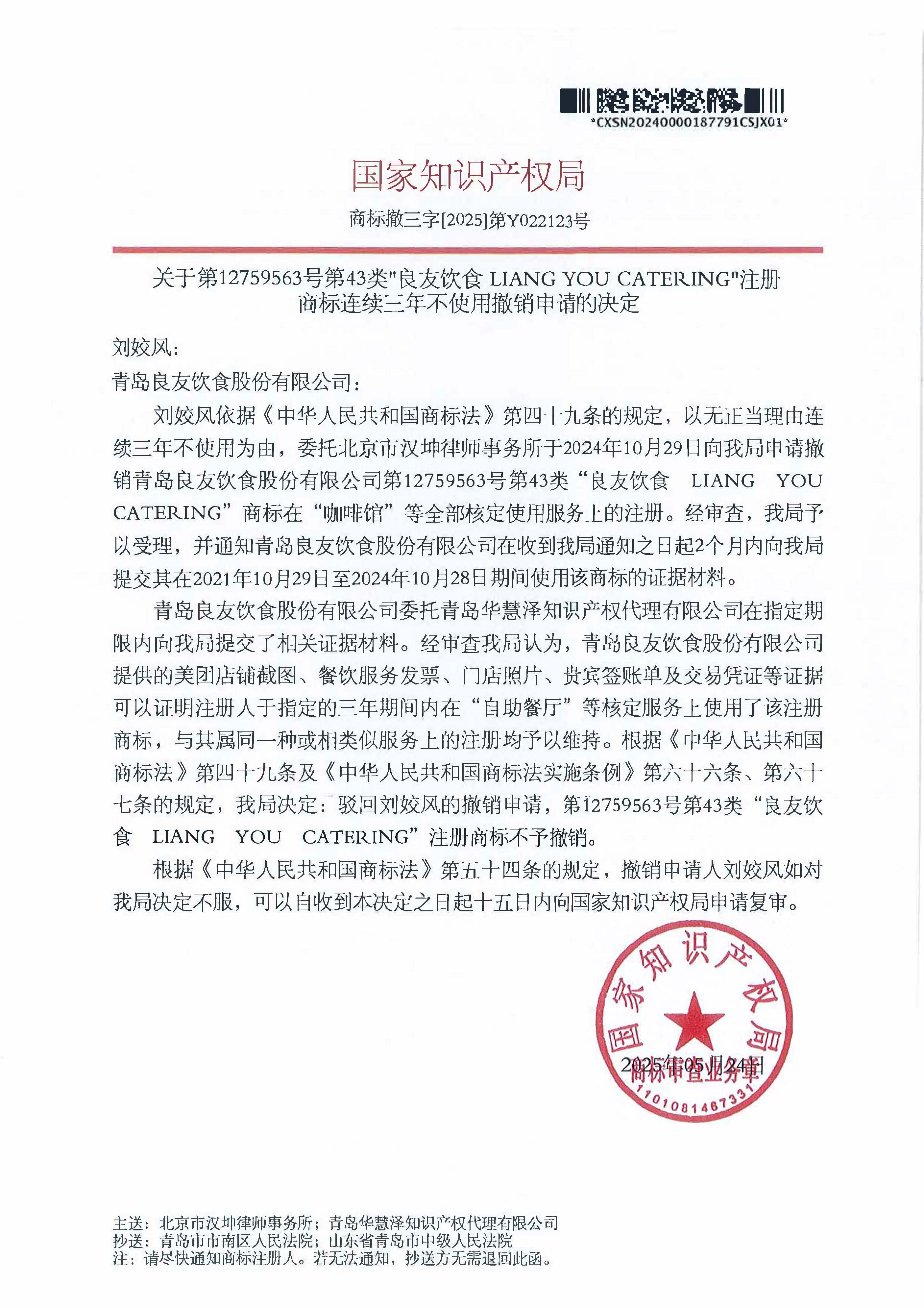 888集团电子游戏(中国区)有限公司官网