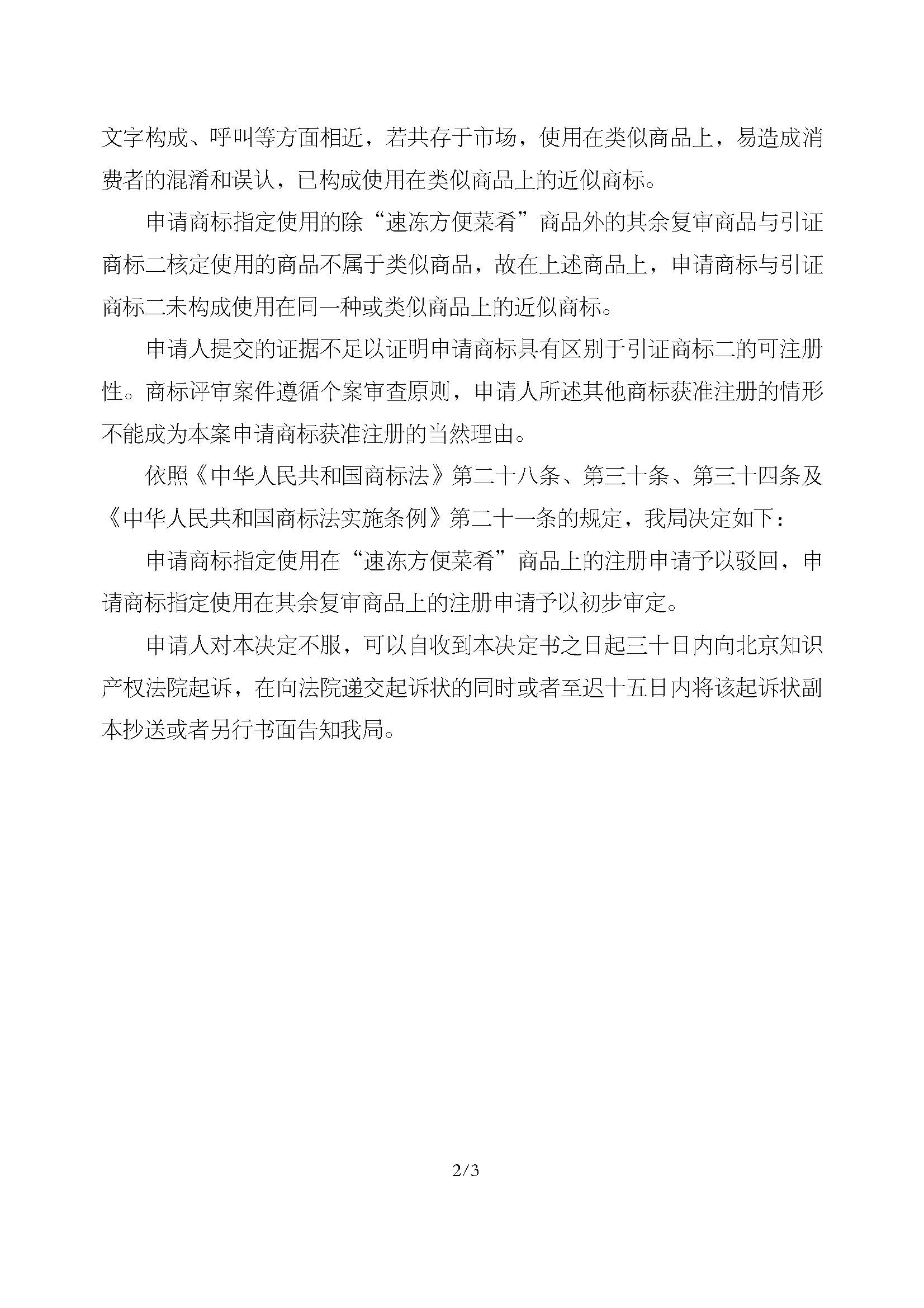 888集团电子游戏(中国区)有限公司官网