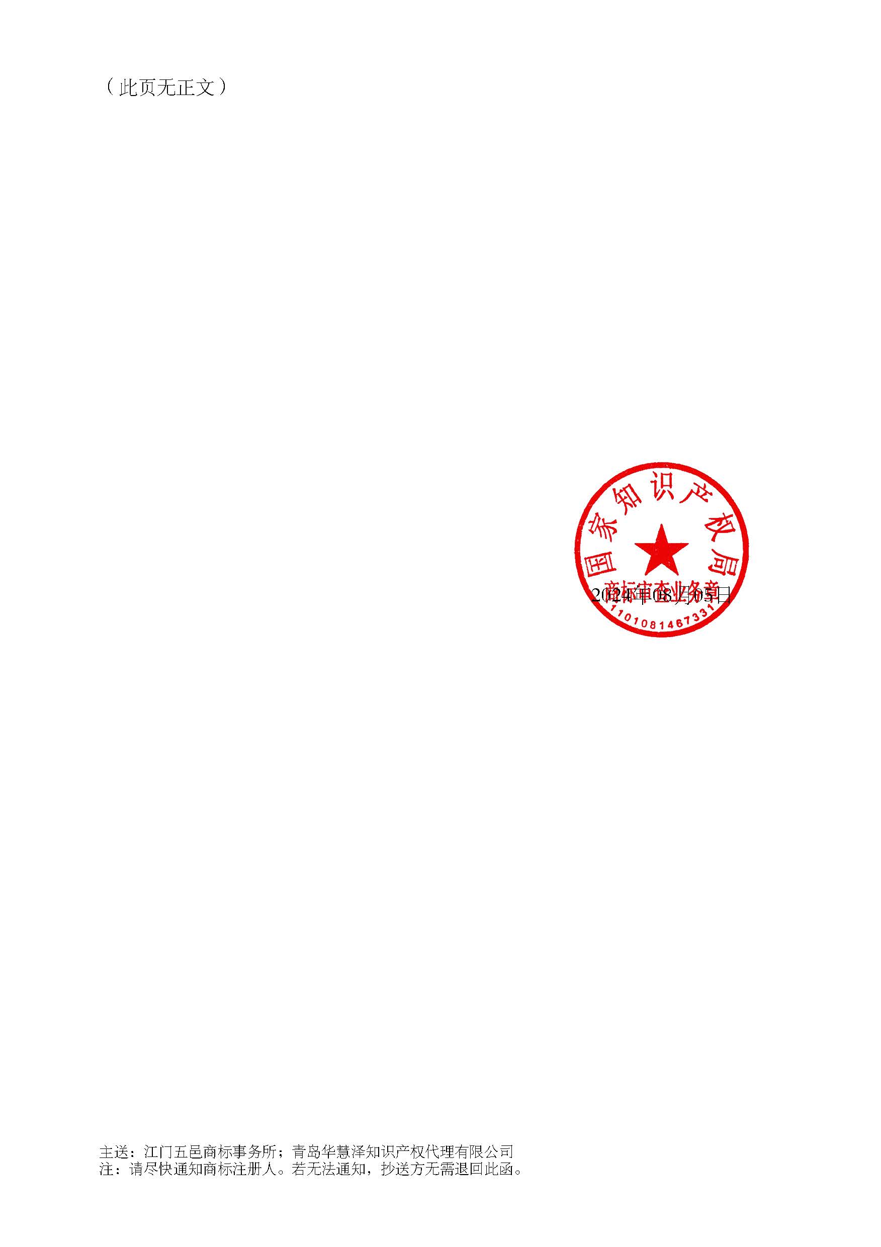 888集团电子游戏(中国区)有限公司官网