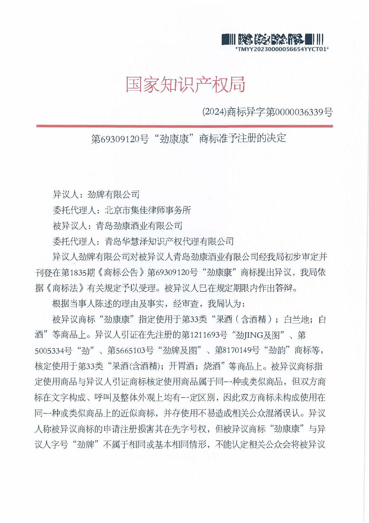 888集团电子游戏(中国区)有限公司官网