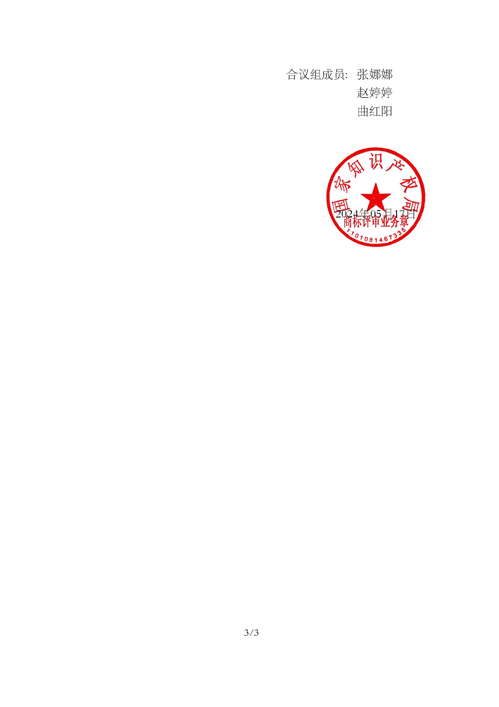 888集团电子游戏(中国区)有限公司官网