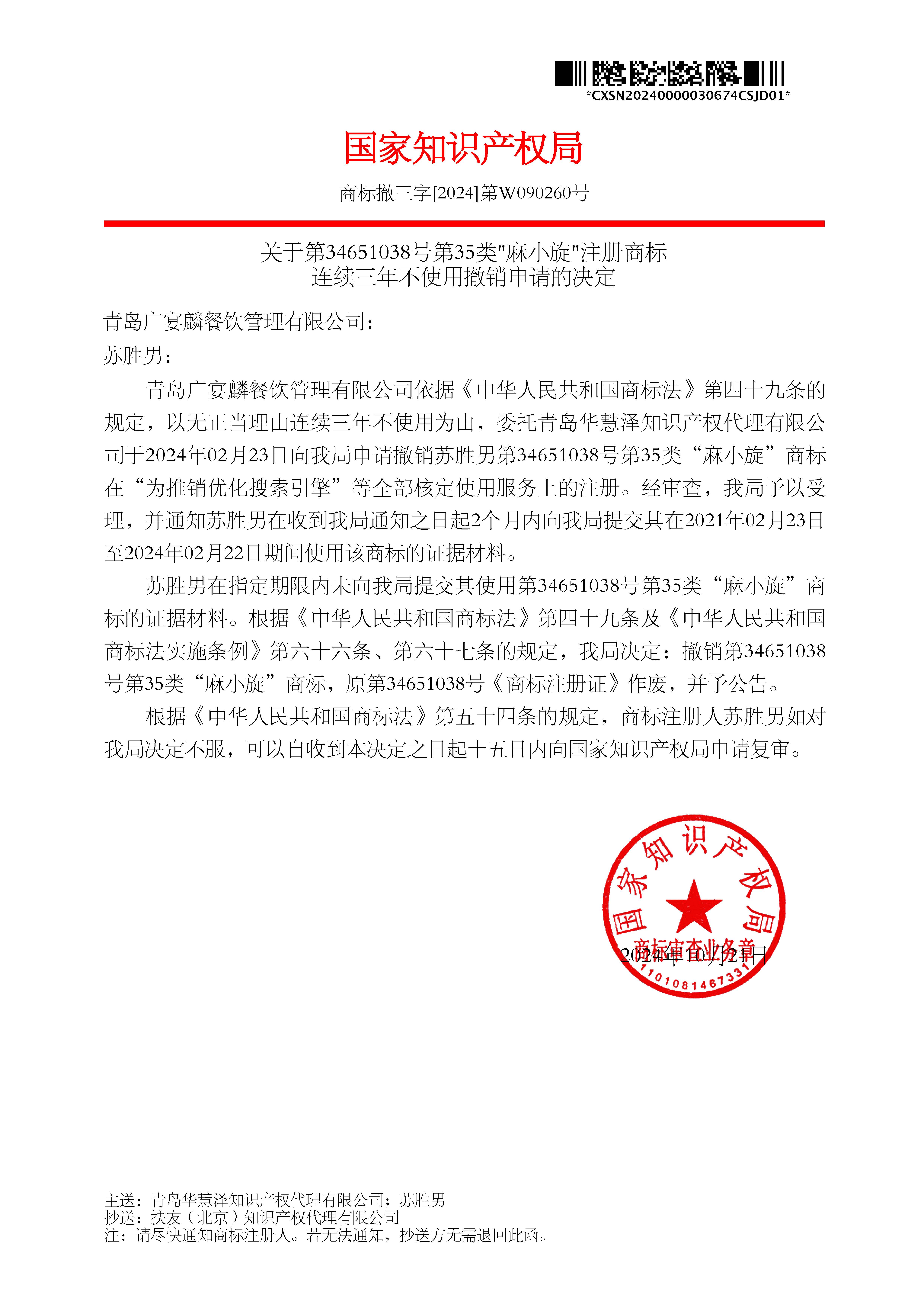 888集团电子游戏(中国区)有限公司官网