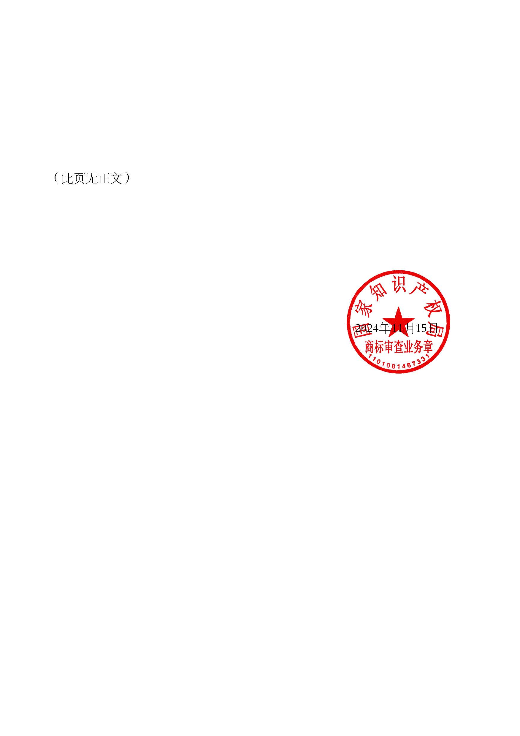 888集团电子游戏(中国区)有限公司官网