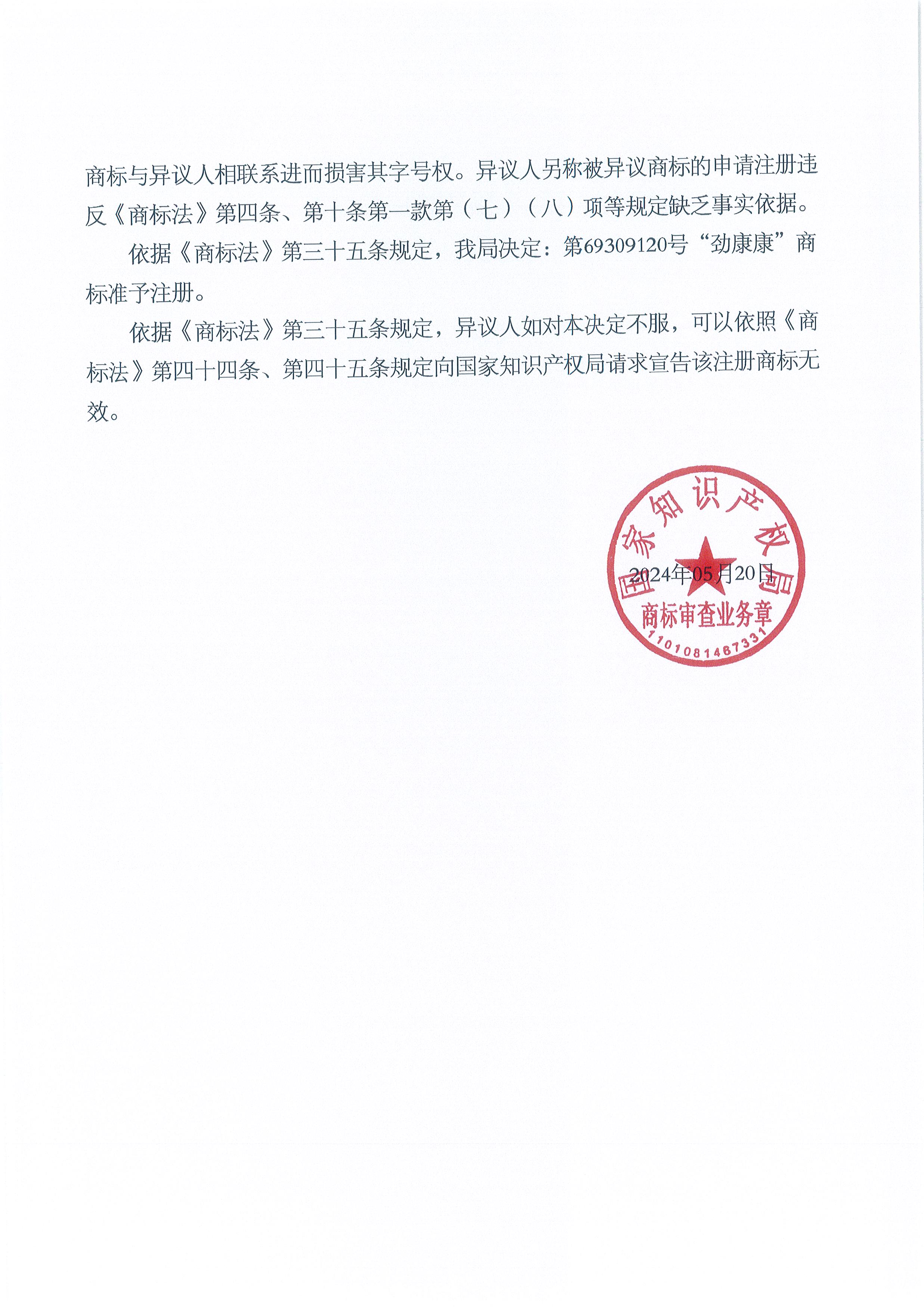 888集团电子游戏(中国区)有限公司官网