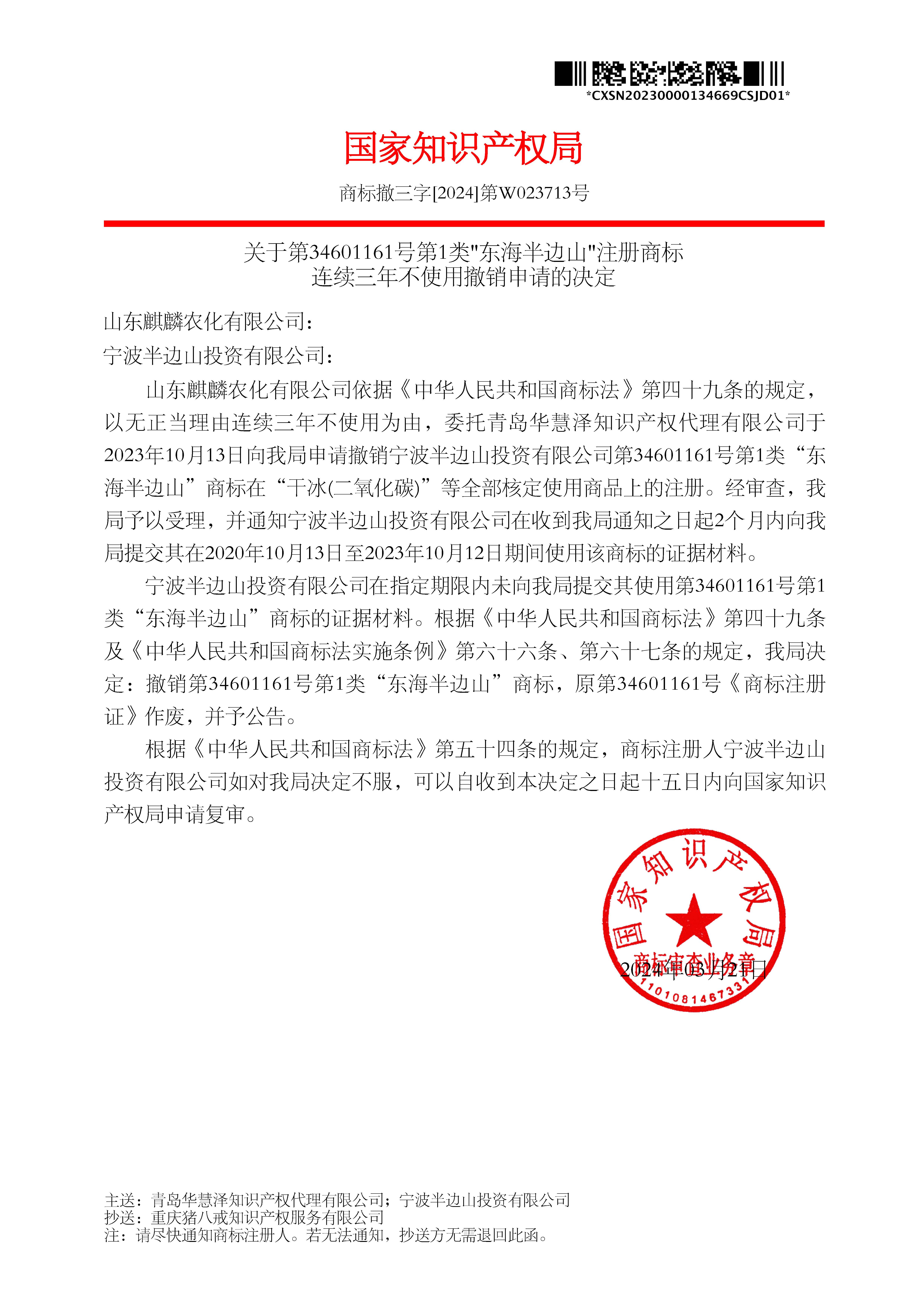 888集团电子游戏(中国区)有限公司官网