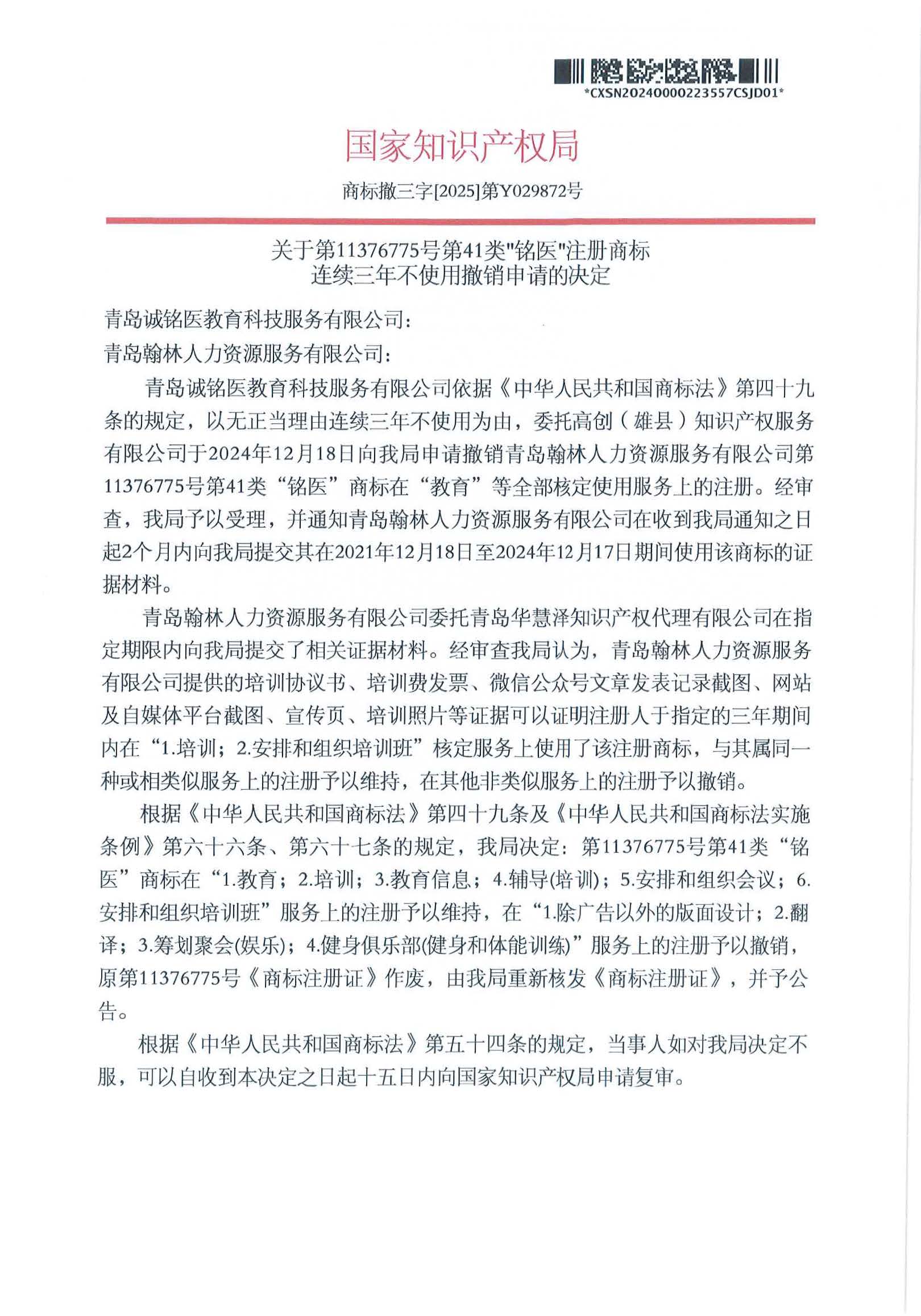 888集团电子游戏(中国区)有限公司官网