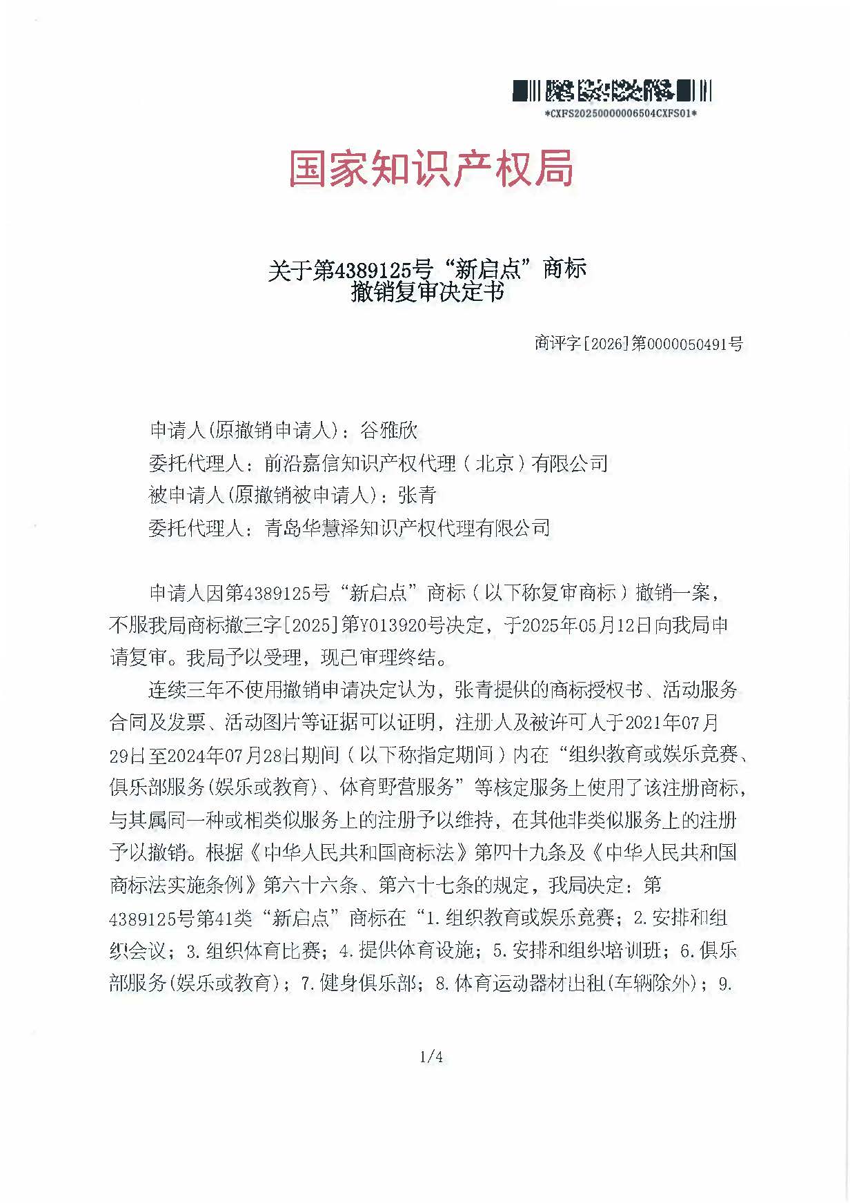 888集团电子游戏(中国区)有限公司官网