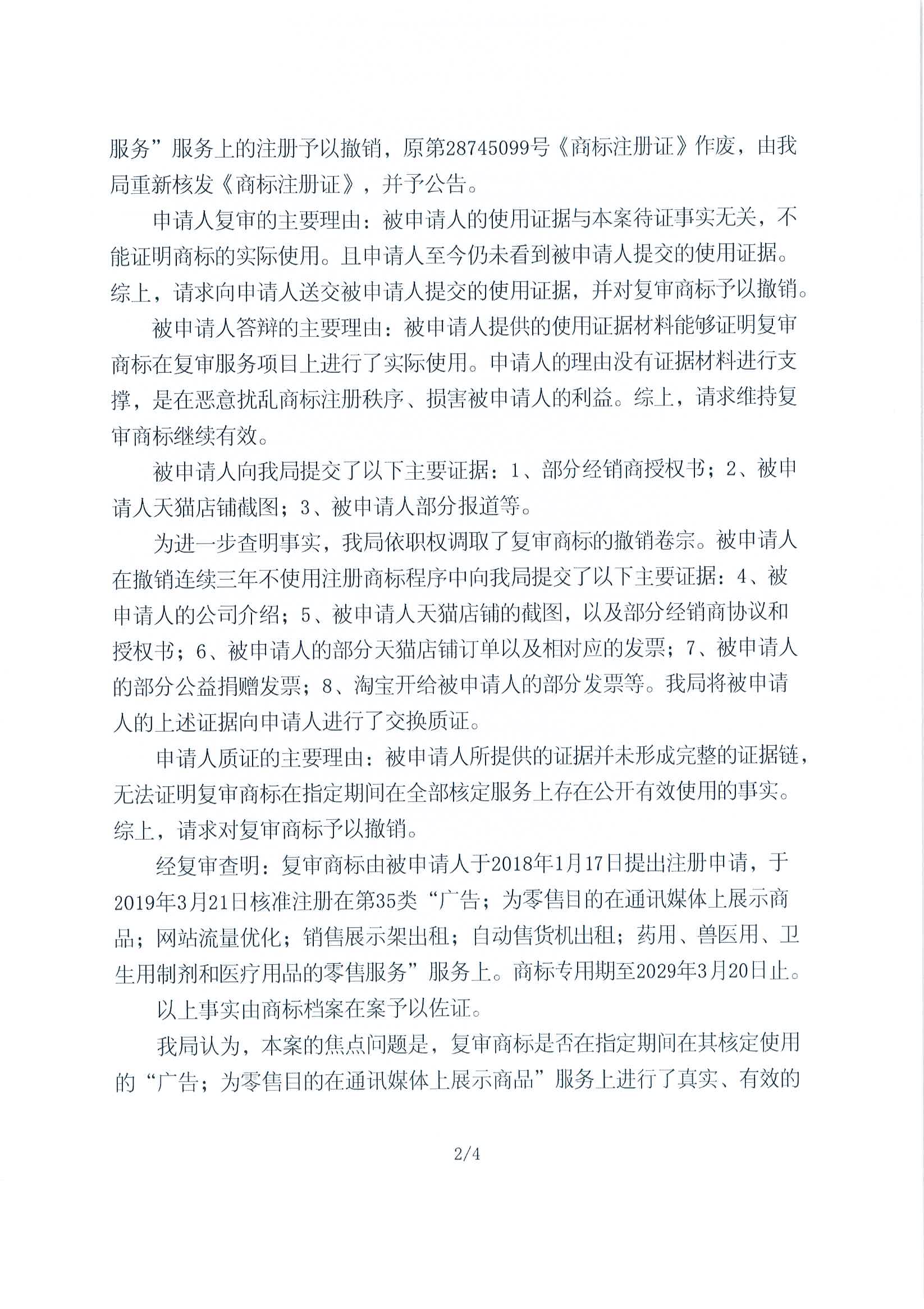 888集团电子游戏(中国区)有限公司官网