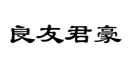 888集团电子游戏(中国区)有限公司官网
