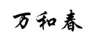 888集团电子游戏(中国区)有限公司官网
