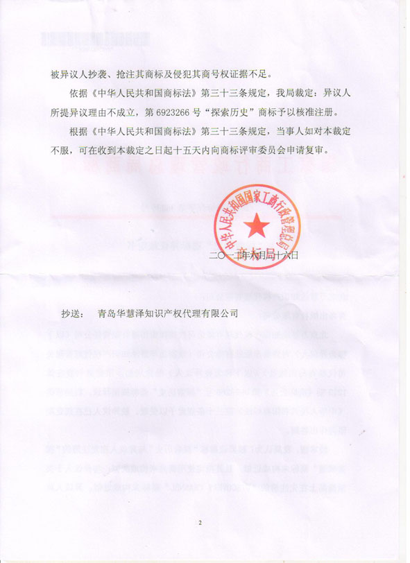 888集团电子游戏(中国区)有限公司官网