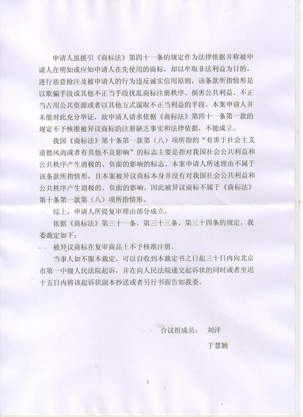 888集团电子游戏(中国区)有限公司官网