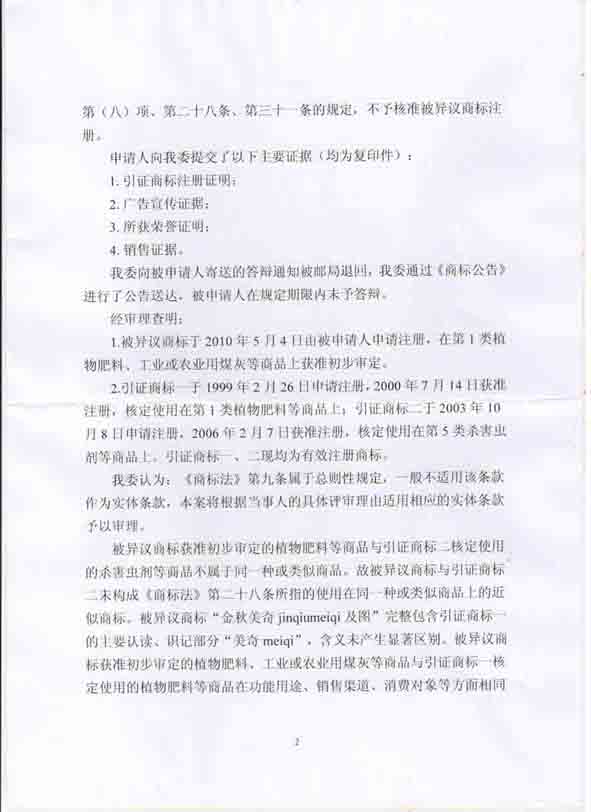 888集团电子游戏(中国区)有限公司官网