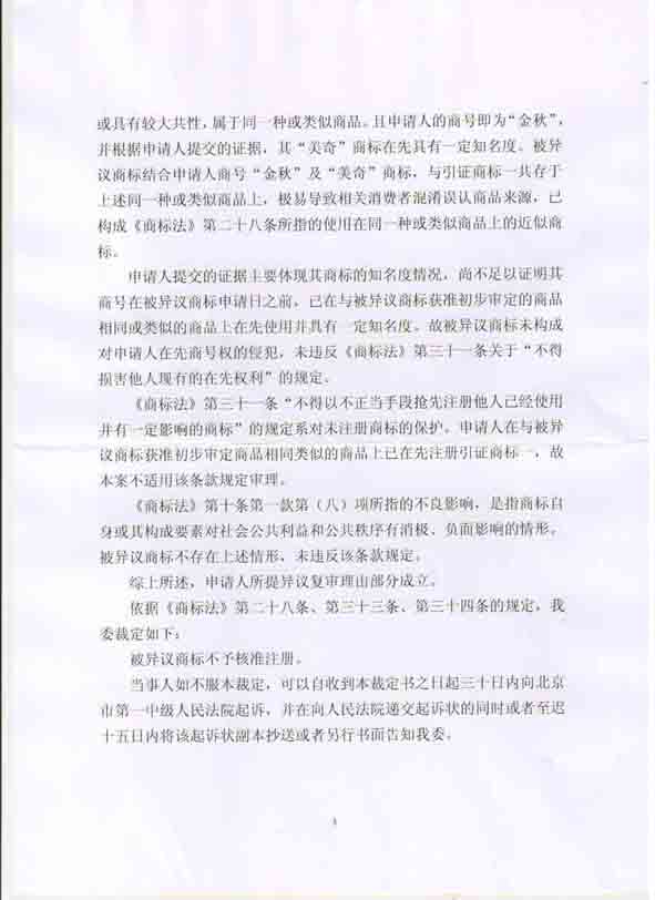 888集团电子游戏(中国区)有限公司官网