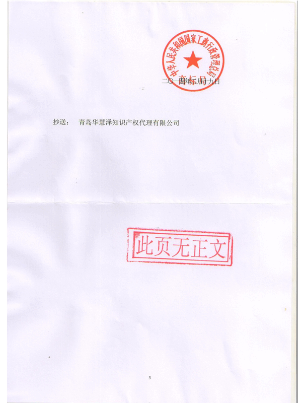 888集团电子游戏(中国区)有限公司官网
