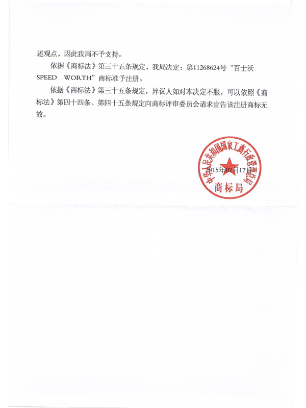 888集团电子游戏(中国区)有限公司官网