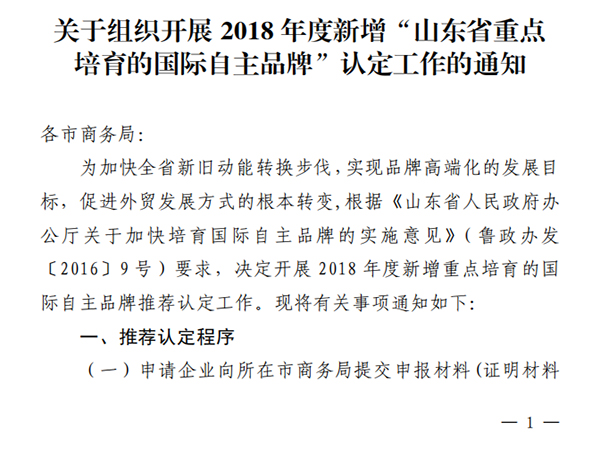 888集团电子游戏(中国区)有限公司官网