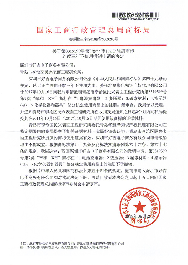 888集团电子游戏(中国区)有限公司官网