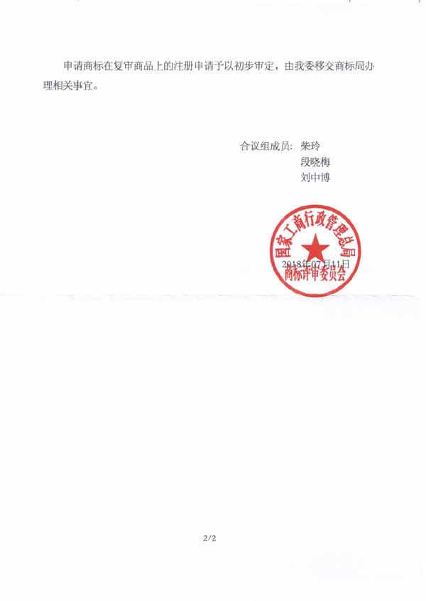 888集团电子游戏(中国区)有限公司官网