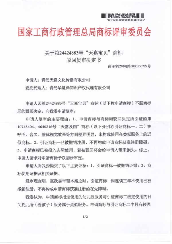 888集团电子游戏(中国区)有限公司官网