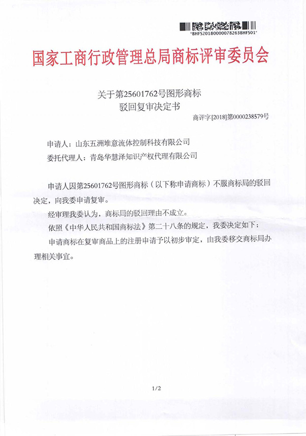 888集团电子游戏(中国区)有限公司官网