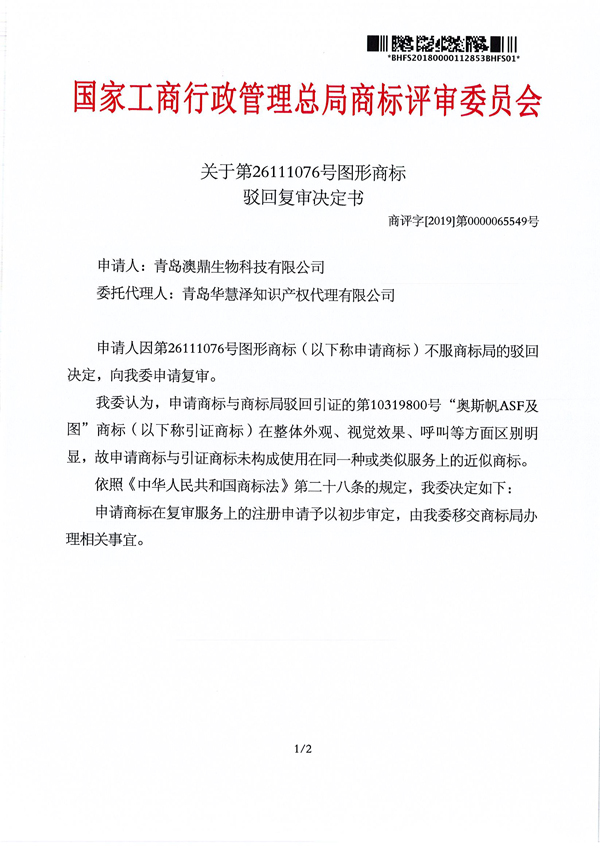 888集团电子游戏(中国区)有限公司官网