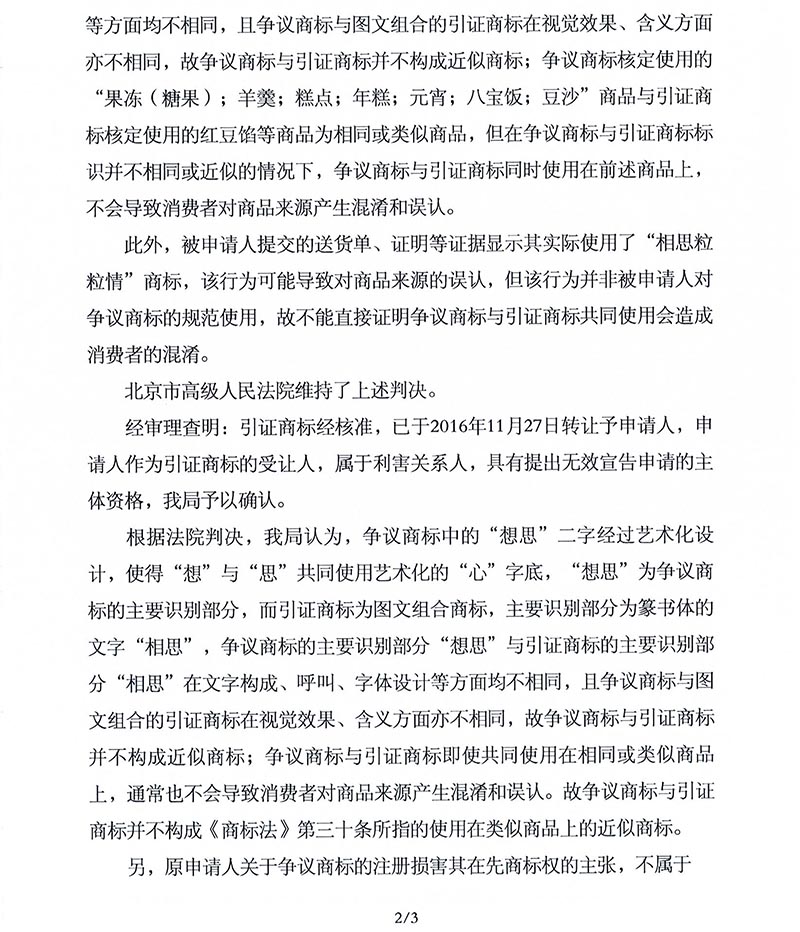888集团电子游戏(中国区)有限公司官网