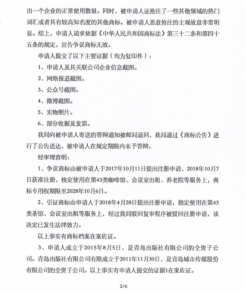 888集团电子游戏(中国区)有限公司官网
