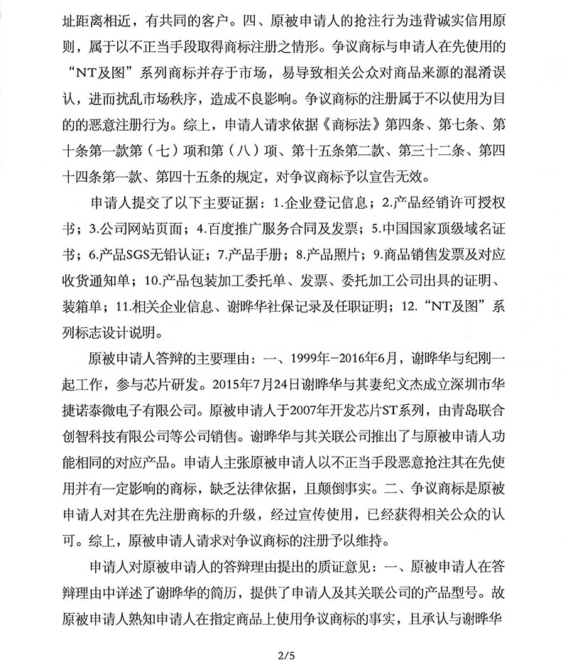 888集团电子游戏(中国区)有限公司官网
