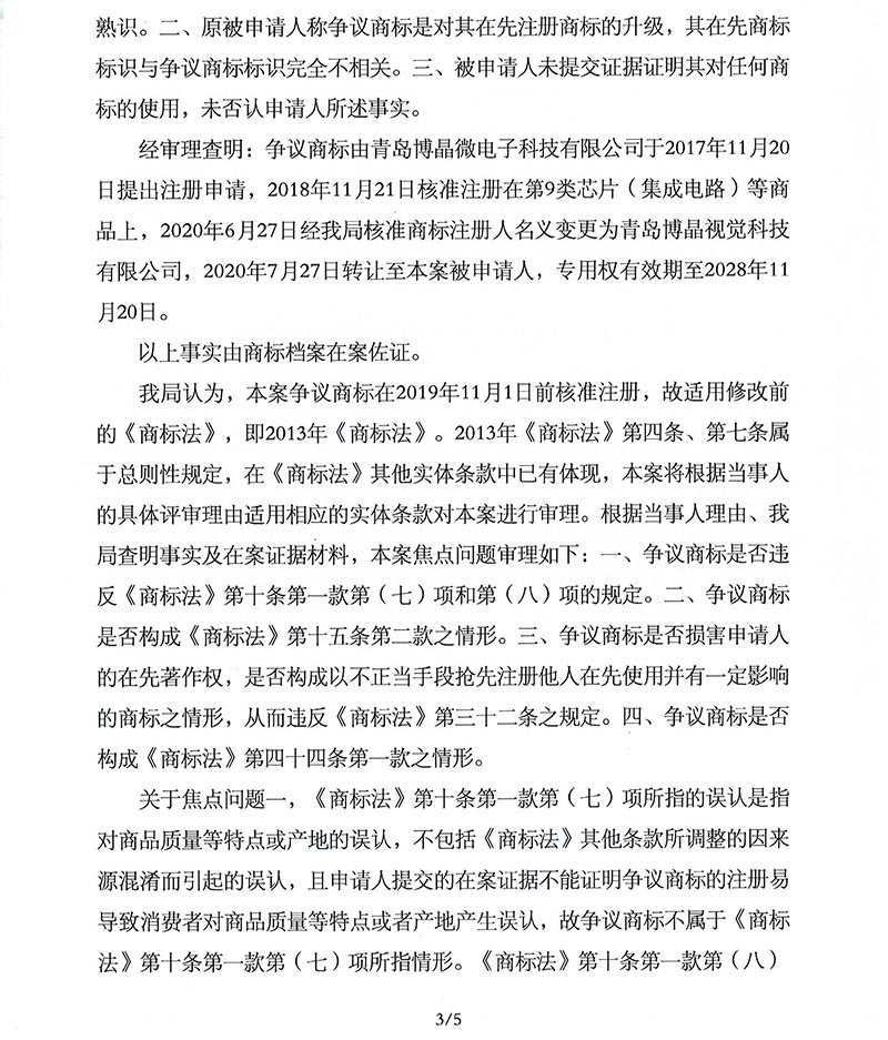 888集团电子游戏(中国区)有限公司官网