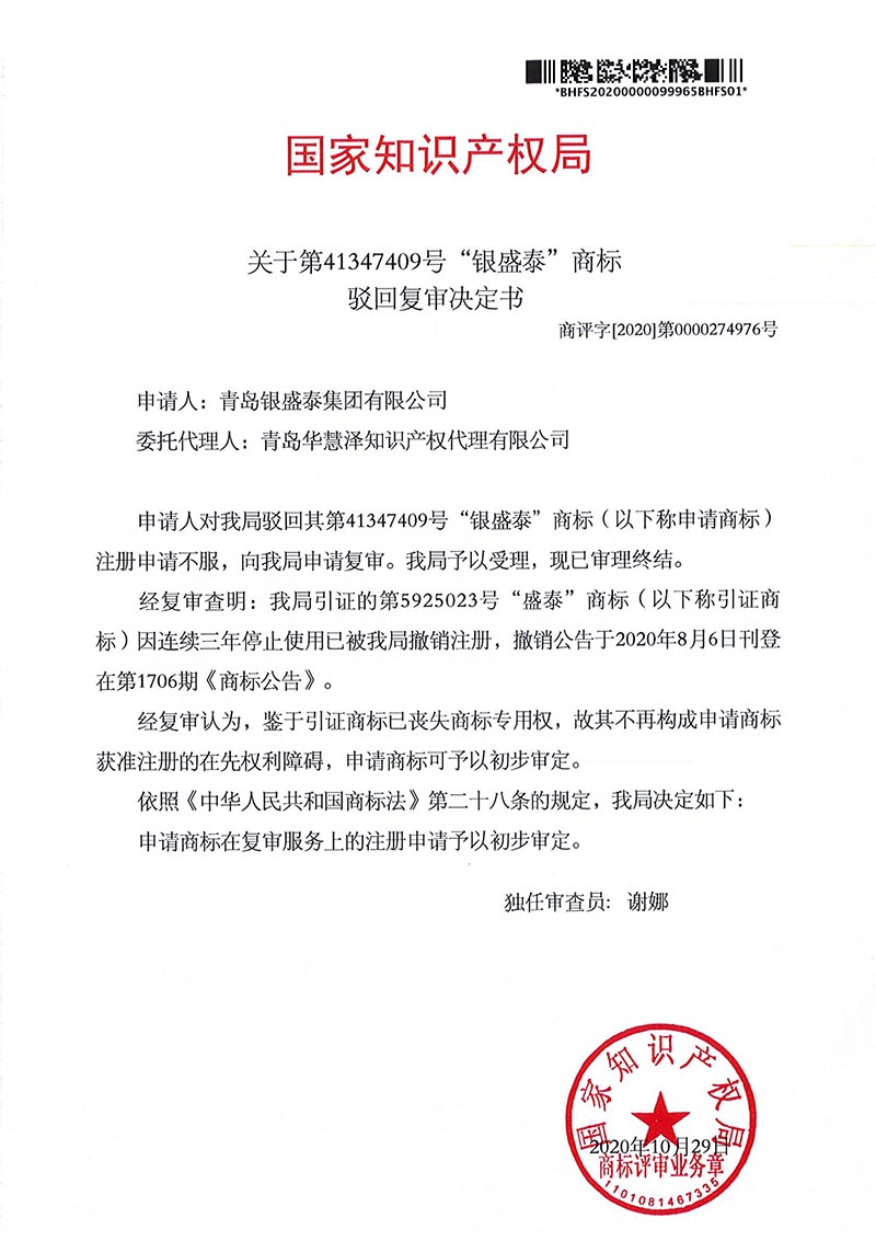888集团电子游戏(中国区)有限公司官网