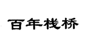 888集团电子游戏(中国区)有限公司官网