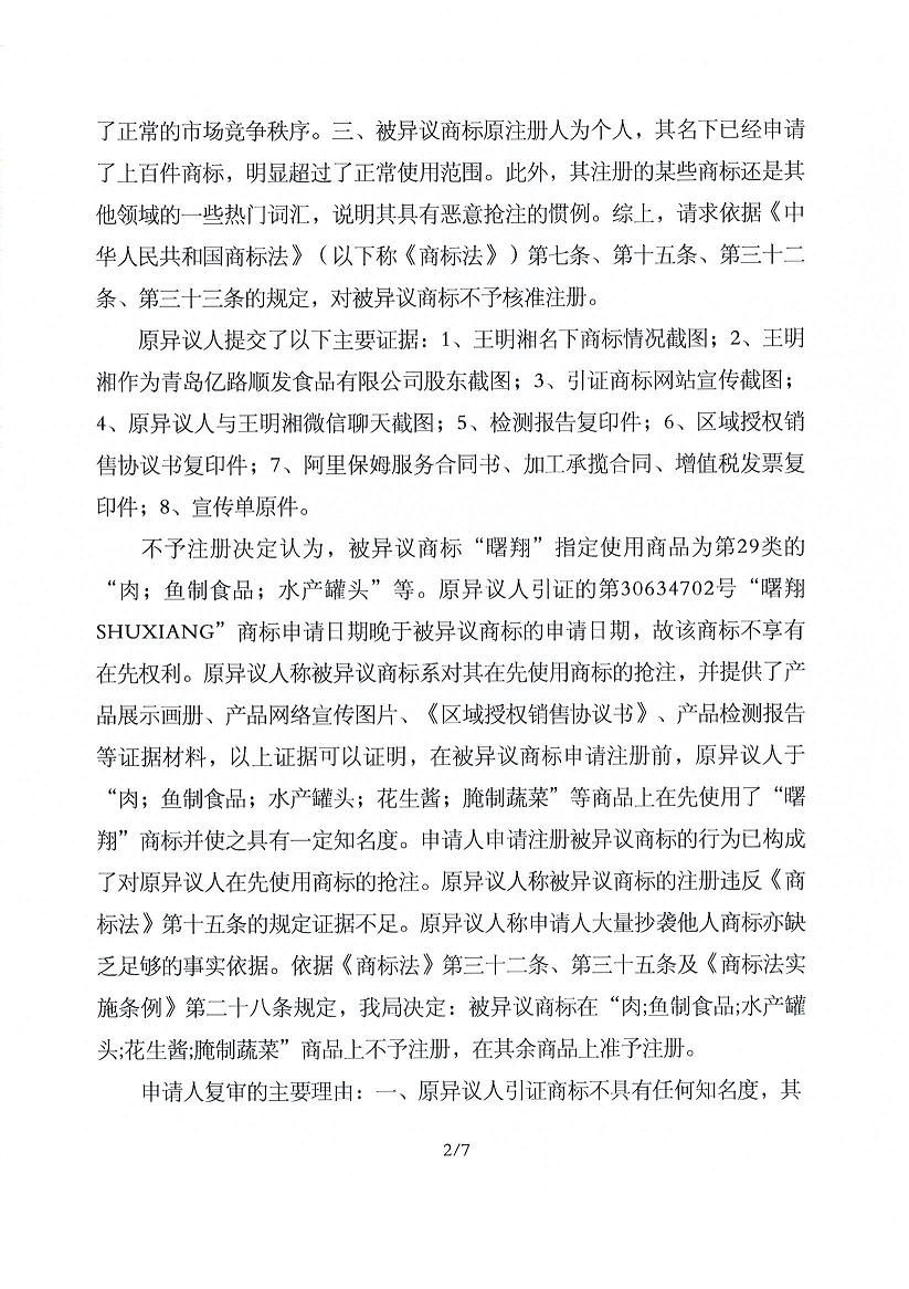 888集团电子游戏(中国区)有限公司官网