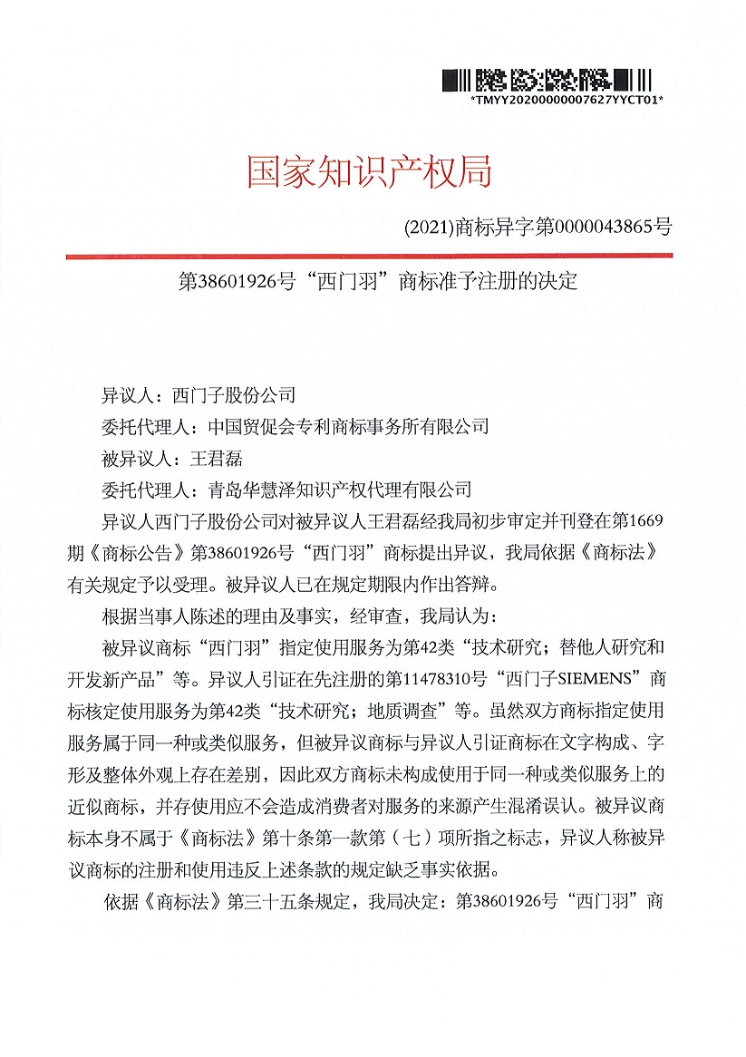 888集团电子游戏(中国区)有限公司官网