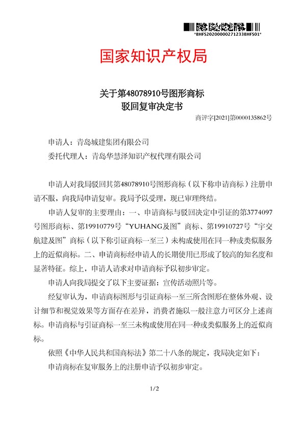 888集团电子游戏(中国区)有限公司官网