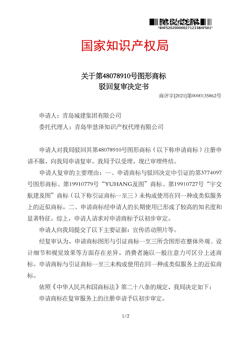 888集团电子游戏(中国区)有限公司官网