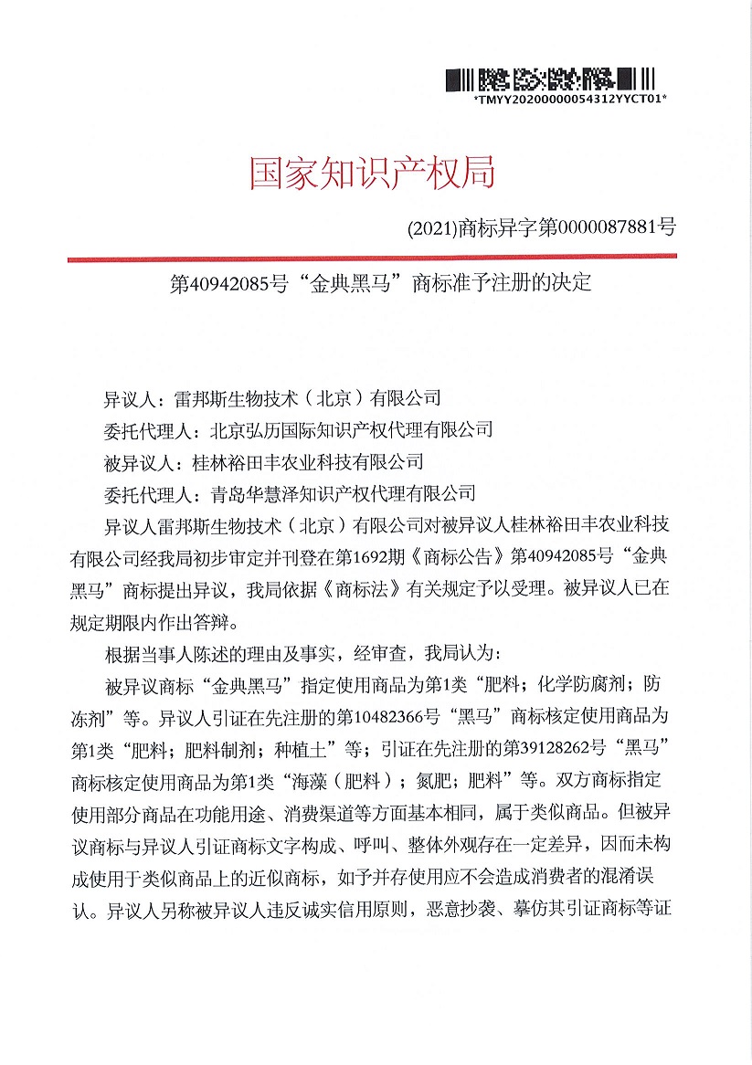 888集团电子游戏(中国区)有限公司官网