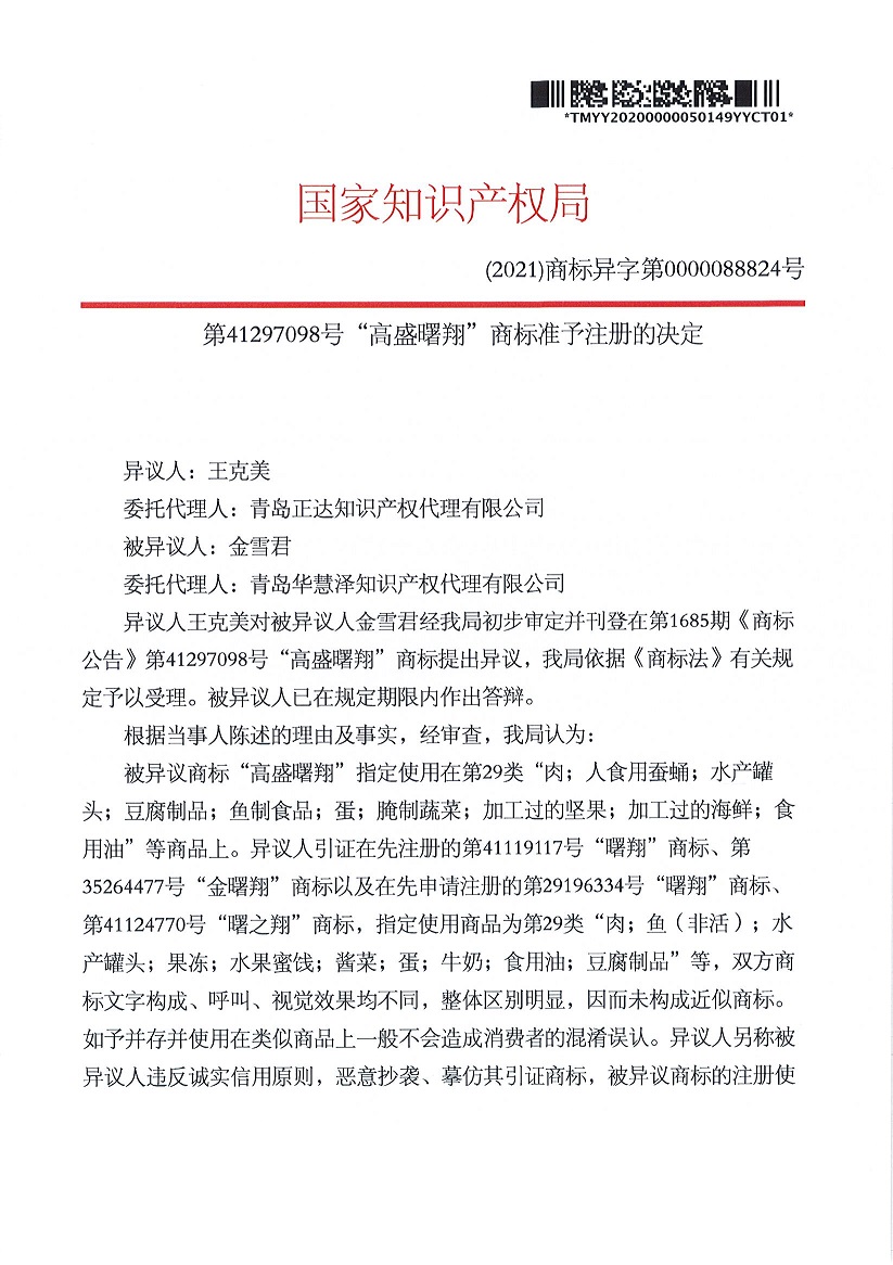 888集团电子游戏(中国区)有限公司官网