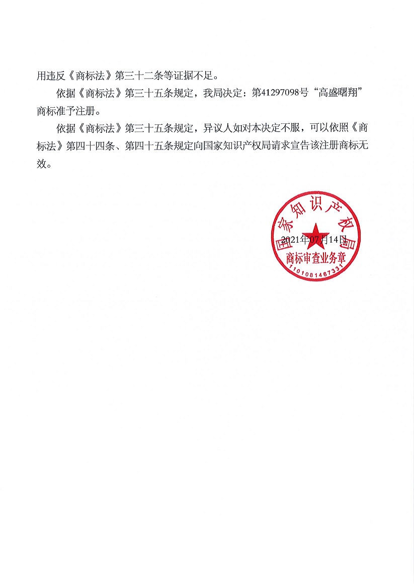 888集团电子游戏(中国区)有限公司官网