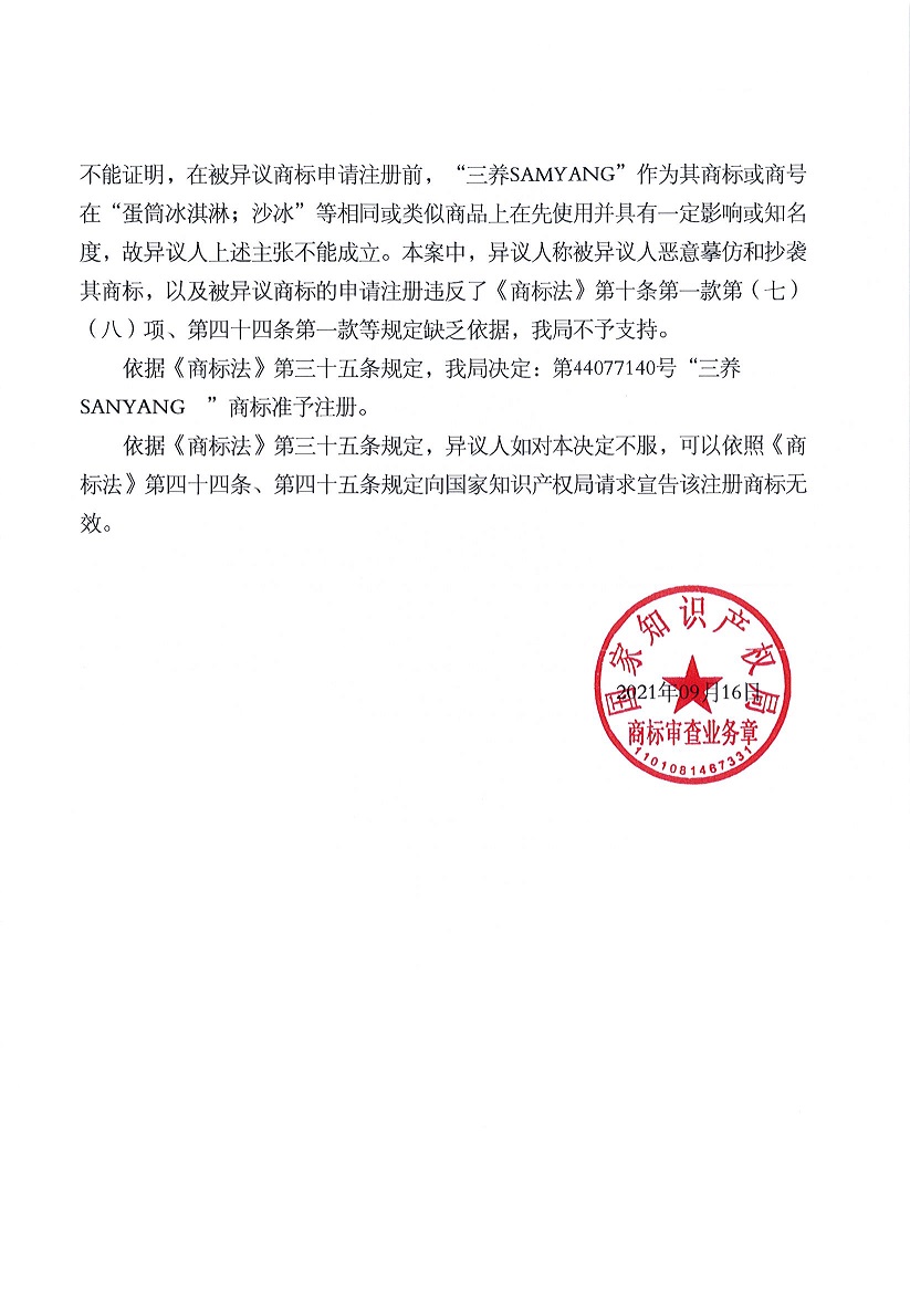 888集团电子游戏(中国区)有限公司官网