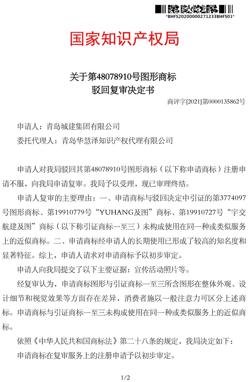 888集团电子游戏(中国区)有限公司官网