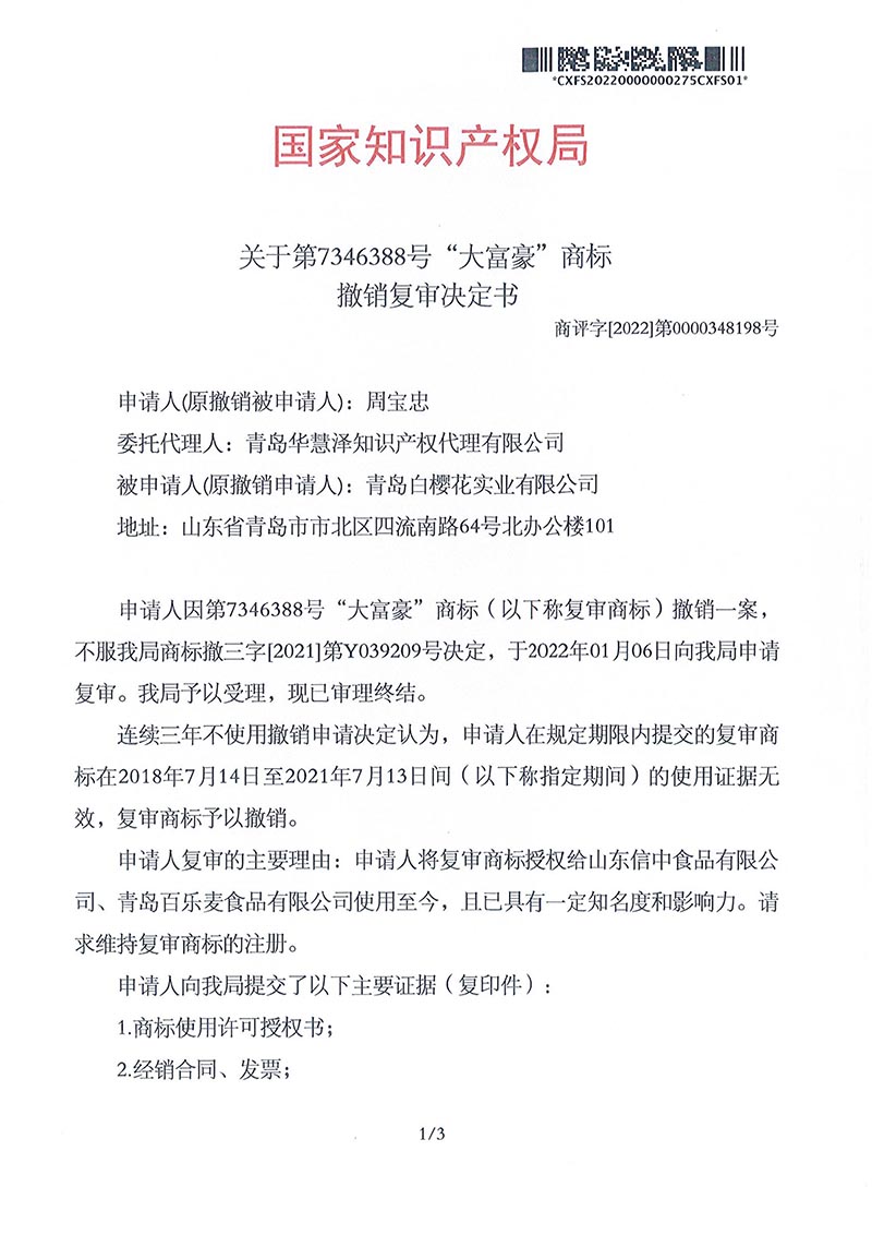 888集团电子游戏(中国区)有限公司官网