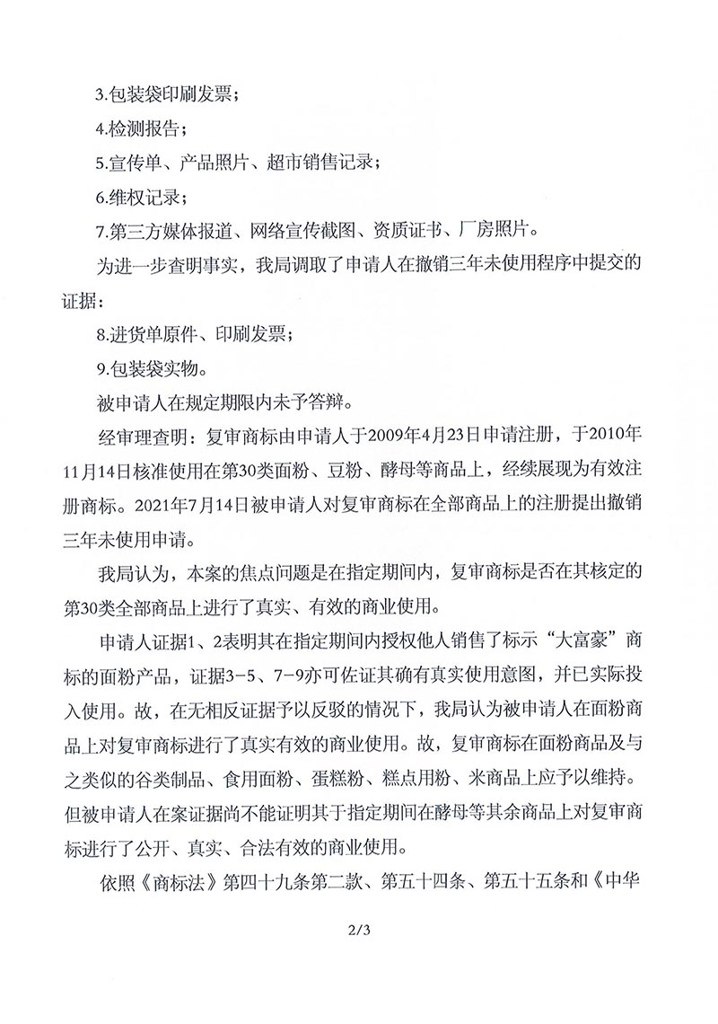 888集团电子游戏(中国区)有限公司官网