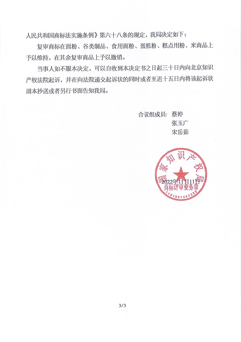 888集团电子游戏(中国区)有限公司官网
