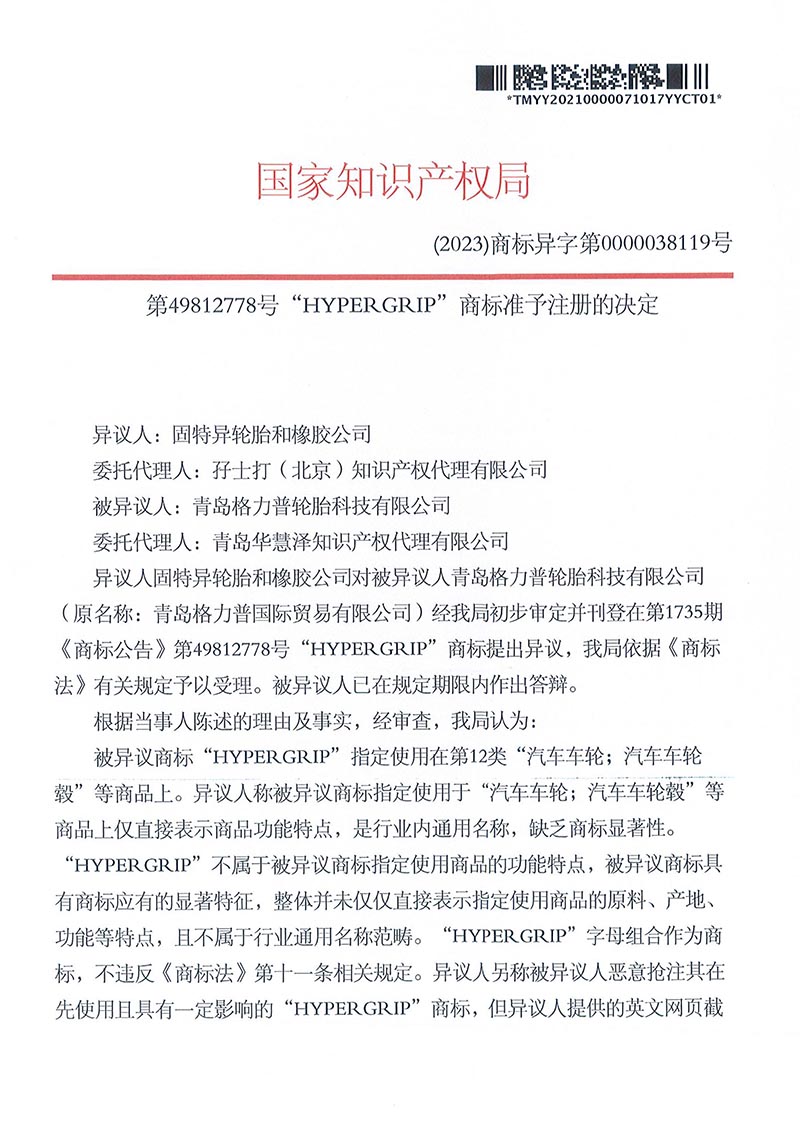 888集团电子游戏(中国区)有限公司官网